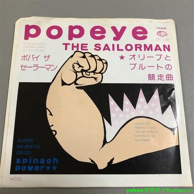 大力水手 Popeye The Sailorman 映畫音樂 7寸黑膠 lp 唱片