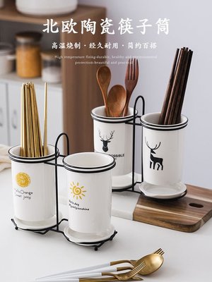 瀝水筷子筒家用置物架廚房筷子勺子收納盒陶瓷筷子桶快子籠筷子簍