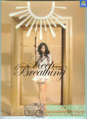 亞美CD特賣店 吳雨霏 繼續呼吸 Keep Breathing 星外星發行CD 2009年專輯