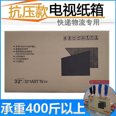 裝液晶電視機包裝曲屏拼接屏紙殼箱子泡沫32/43/55/60/65寸紙盒
