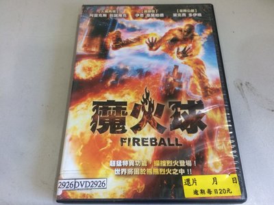 Fireball的價格推薦 21年7月 比價撿便宜