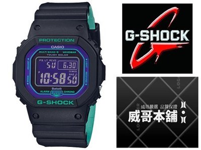 【威哥本舖】Casio原廠貨 G-Shock GW-B5600BL-1 太陽能六局電波錶 GW-B5600BL