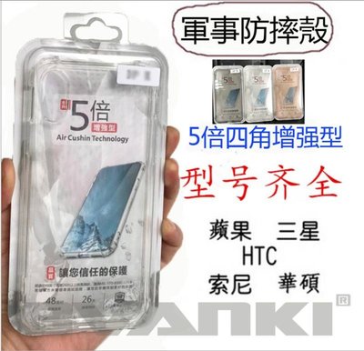 ASUS華碩Zenfone5Lite ZC600KL 軍事防摔軟套 四角防摔歐美熱銷手機殼Max(M1) ZB555KL