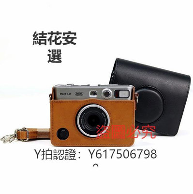 相機保護套 富士拍立得mini EVO透明殼收納皮套PU皮相機保護包數碼保護皮套紙