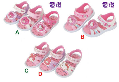 滿月舖-新款入荷*三麗鷗 Sanrio 凱蒂貓 美樂蒂 雙子星*女小.中童LED電燈涼鞋 童鞋～台灣製造ＭＩＴ-