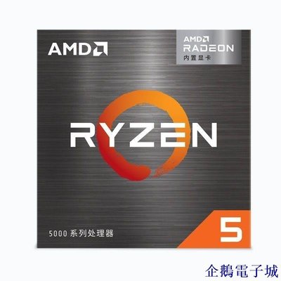 溜溜雜貨檔【】AMD銳龍R5/R7盒裝高頻CPU 5500/5600/5600G/5700X/5700G
