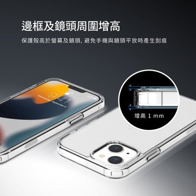 【熱賣精選】Just Mobile iPhone 13 6.1吋 TENC Air 保護殼 手機殼 國王新衣氣墊抗摔保護