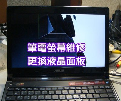 Acer Aspire E17 (ES1-731G/771G) 筆電螢幕維修 液晶面板 液晶螢幕 面板 破裂 維修 更換