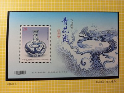 台灣郵票(不含活頁卡)--特671 古物郵票 — 青花瓷(107年版) 青花瓷 -小全張-全新-可合併郵資