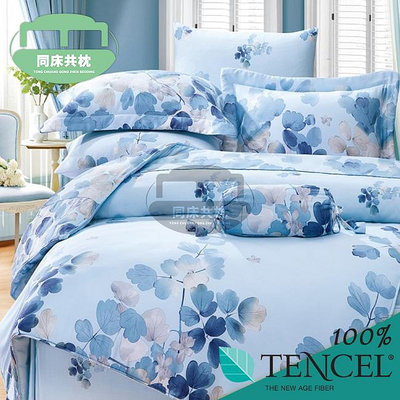 §同床共枕§TENCEL100%天絲萊賽爾纖維 特大6x7尺 鋪棉床包舖棉兩用被四件式組-卉影藍