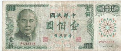 台灣銀行壹百圓,2165-10