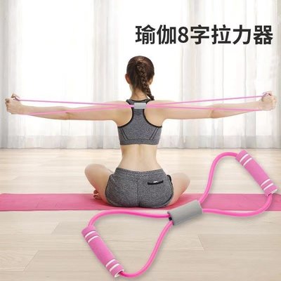 8字拉力器 瑜伽彈力帶女子家用擴胸男士彈力繩八字拉力繩健身器材