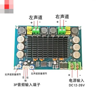 TPA3116D2數位功放板雙聲道150W*2大功率帶前級放大板DC12-26V W313-2[364488]