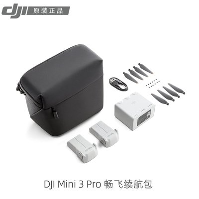現貨相機配件單眼配件大疆DJI Mini 3 Pro 暢飛（長）續航包 電池/螺旋槳/雙向充電管家