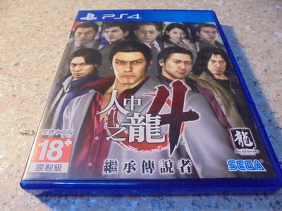 PS4 人中之龍4-傳說的繼承者 Yakuza 4 中文版 直購價1400元 桃園《蝦米小鋪》