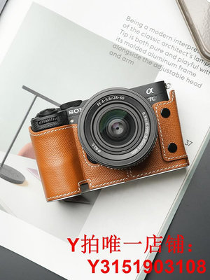 Mrstone索尼A7C二代相機皮套a7c2底座適用SONY保護套殼A7CR配件