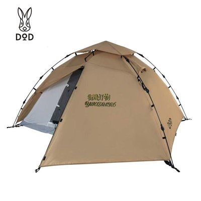 【熱賣下殺價】日本進口DOD摩托騎士帳篷戶外旅行單人野營超輕便攜雙層防雨裝備