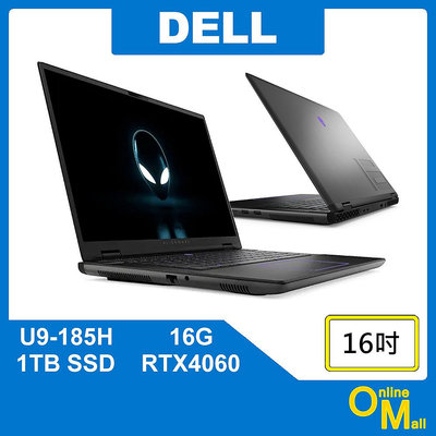 【鏂脈NB】DELL 戴爾 Alienware m16 R2 外星人 ALWM16 U9/4060獨顯 16吋 電競筆電