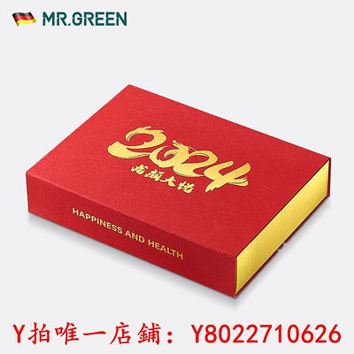 指甲刀德國MR.GREEN龍年禮盒包裝2024年伴手禮指甲刀團購禮品定制指甲剪