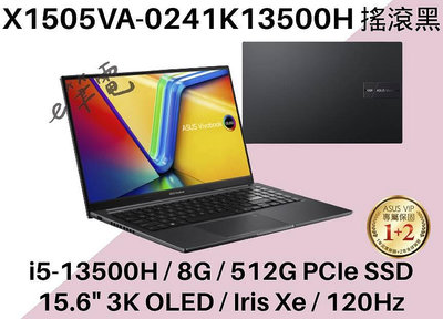 《e筆電》ASUS 華碩 X1505VA-0241K13500H 搖滾黑 3K OLED X1505VA X1505