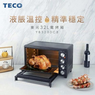 TECO東元 32L 液脹式 雙溫控 旋風 電烤箱 YB3203CB