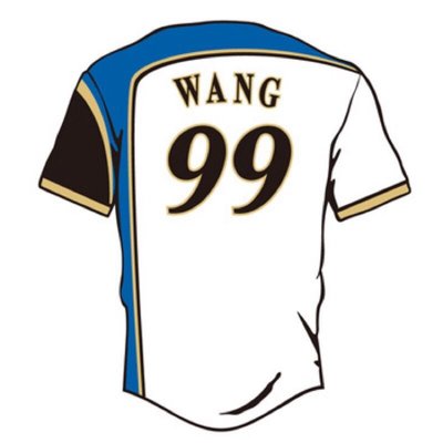 王柏融  柏融大王 日本職棒火腿隊主場球衣 電繡版 Wang背號#99 絕版號碼 最後入手機會