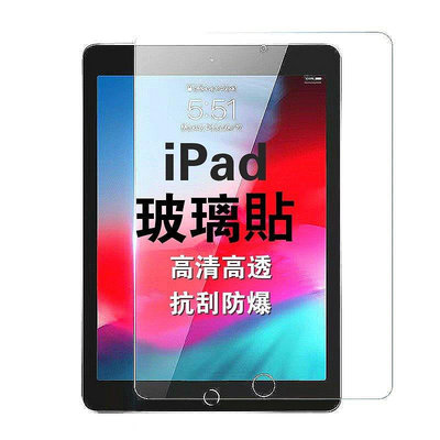 優品百貨iPad玻璃貼 2022 Pro 11 10.2 9.7 10.9 Air mini4 5 6 7 8 9鋼化玻璃保護貼-極巧