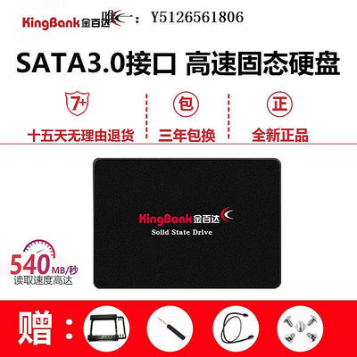 移動硬盤金百達固態硬盤1TB 2.5寸 SATA接口筆記本臺式機電腦SSD512G 256G固態硬盤