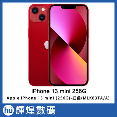 Apple iPhone13 mini (256G)-紅色(MLK83TA/A)