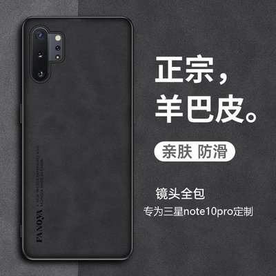 新款 熱銷適用于三星note10手機殼三星note10+套新款羊巴皮Galaxy note10全包防摔Pro復古輕奢超夯