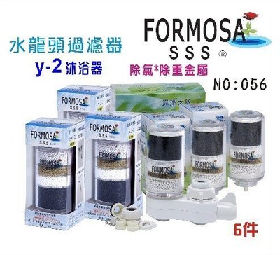 【七星淨水】除氯除重金屬.蓮蓬頭沐浴器.淨水器.濾水器.過濾器.禮品.旅遊Y2*3支+A1*1組+A1-1*2支(056