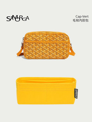 內袋 包撐 包中包 SAMORGA 適用于Goyard戈雅相機包內膽包Cap Vert內膽定制收納內襯