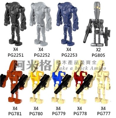 阿米格Amigo│PG781-2253 戰鬥機器人 星際大戰 Star Wars 電影 積木 第三方人偶 非樂高 袋裝