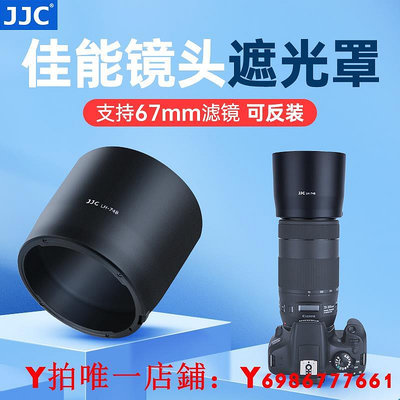 JJC R8 R62替代佳能ET-74B遮光罩適用RF100-400mm F5.6-8鏡頭R5 R7 R6II R50相