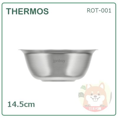 【現貨 限定款】日本 THERMOS 膳魔師 真空 斷熱 不鏽鋼 碗 14.5CM 用餐 野餐 露營 ROT-001
