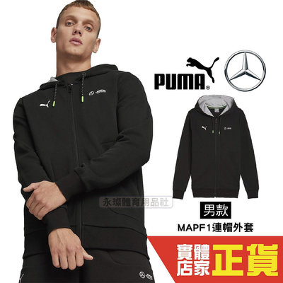 Puma 賓士 黑 外套 男 棉質外套 聯名款 運動 休閒 健身 慢跑 長袖外套 連帽外套 62374401 歐規