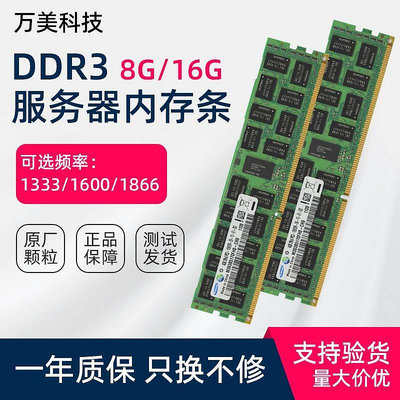 8G 16G ddr3 1333 1600 1866ECC REG伺服器記憶體條X79