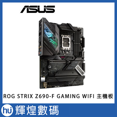 華碩 ASUS ROG STRIX Z690-F GAMING WIFI 電競RGB主機板