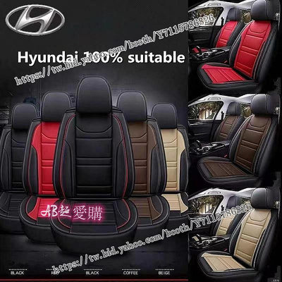 AB超愛購~2021高品質新款現代皮革座椅套Hyundai Accent Getz Azer Elantra汽車座椅保護套