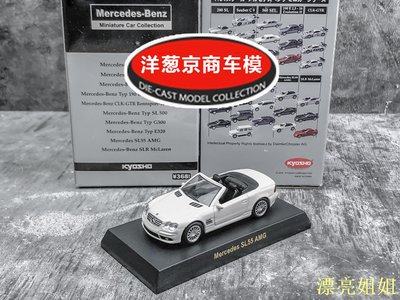 熱銷 模型車 1:64 京商 kyosho 奔馳 Benz SL55 AMG 白色 敞篷 V8合金跑車模型