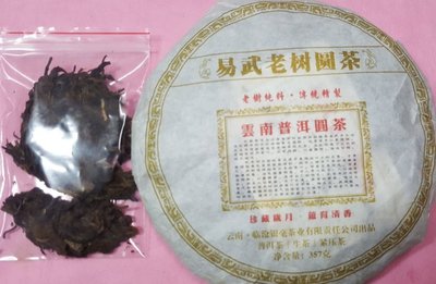 [洪聲普洱茶 2.0] 樣茶35 (30g/份) 黃金葉 臨滄銀毫茶廠 2017 易武老樹圓茶 黃片 生普