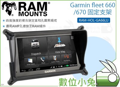 數位小兔【RAM-HOL-GA66LU Garmin fleet 660/670 固定支架】導航架 GPS 固定架 車架