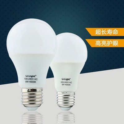 【威森家居】LED 球泡 9w 12w 15w E27 (高亮款) 節能燈泡省電照明光源環保綠能護眼效能 L160409