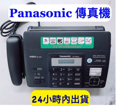 全新 Panasonic 熱感傳真機 國際牌傳真機 熱感式傳真機 傳真機 保固一年