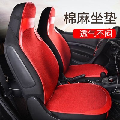 熱銷 適用于奔馳smart座套棉麻椅套汽車內飾改裝2座4座坐墊套座墊通用可開發票
