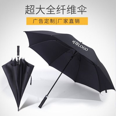 雨傘雨傘大號商務男高爾夫傘自動直桿長柄傘印禮品傘