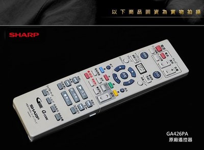 【風尚音響】SHARP GA426PA 原廠遙控器