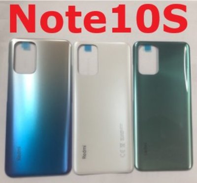 紅米Note10S 紅米 Note10S Note 10S 電池背蓋 底殼 玻璃 後殼 背蓋 背殼 後蓋 現貨