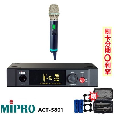 永悅音響 MIPRO ACT-5801 MU-80A/ACT-580H 單頻道接收機 單手握 贈三項好禮 全新公司貨