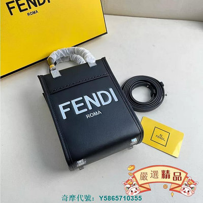 嚴選精品二手 FENDI（芬迪）迷你Sunshine手提袋 Tote包 陽光包 托特包8BS051 ABVLF1L2Z